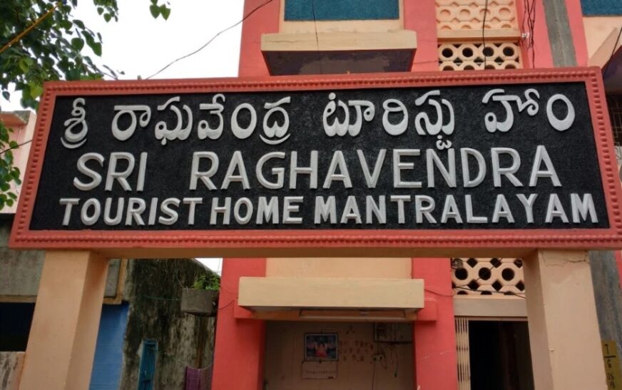 Sri Raghavendra Tourist Home Mantralayam