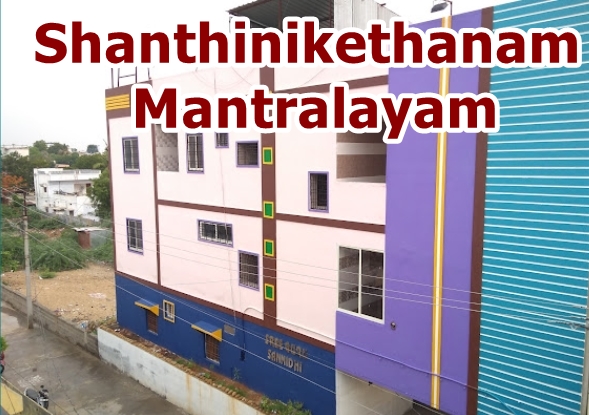 Shanthinikethanam - Mantralayam